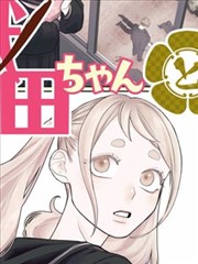 90漫画浪客物语封面