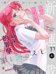 90漫画幽游奇谭封面